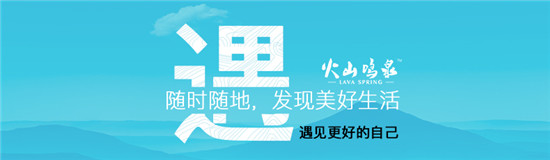 克東天然蘇打水